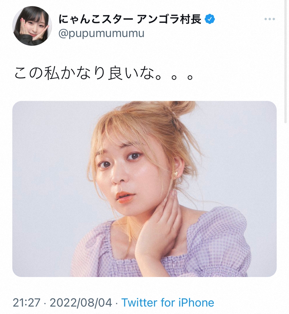アンゴラ村長　「この私かなり良いな」韓国風メイクで大変身した姿に「垢抜けまくり」「かわいい」の声― スポニチ Sponichi Annex 芸能