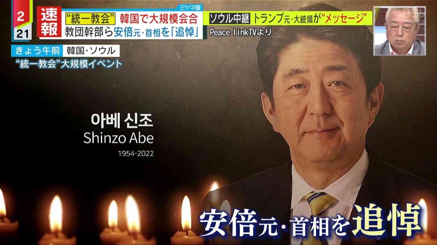 「安倍元首相の国葬強行で得をするのは…」国民の約8割が反対でも自民党は”賛成一色”　その身も蓋もない「理由」とは
