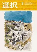 《罪深きはこの官僚》鈴木康裕（厚生労働省医務技監） | 【公式】三万人のための総合情報誌『選択』- 選択出版