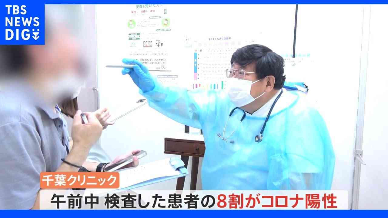 「検査キットが不足」東京コロナ初の4万人超　発生届の入力に追われる医療機関と保健所｜TBS NEWS DIG - YouTube