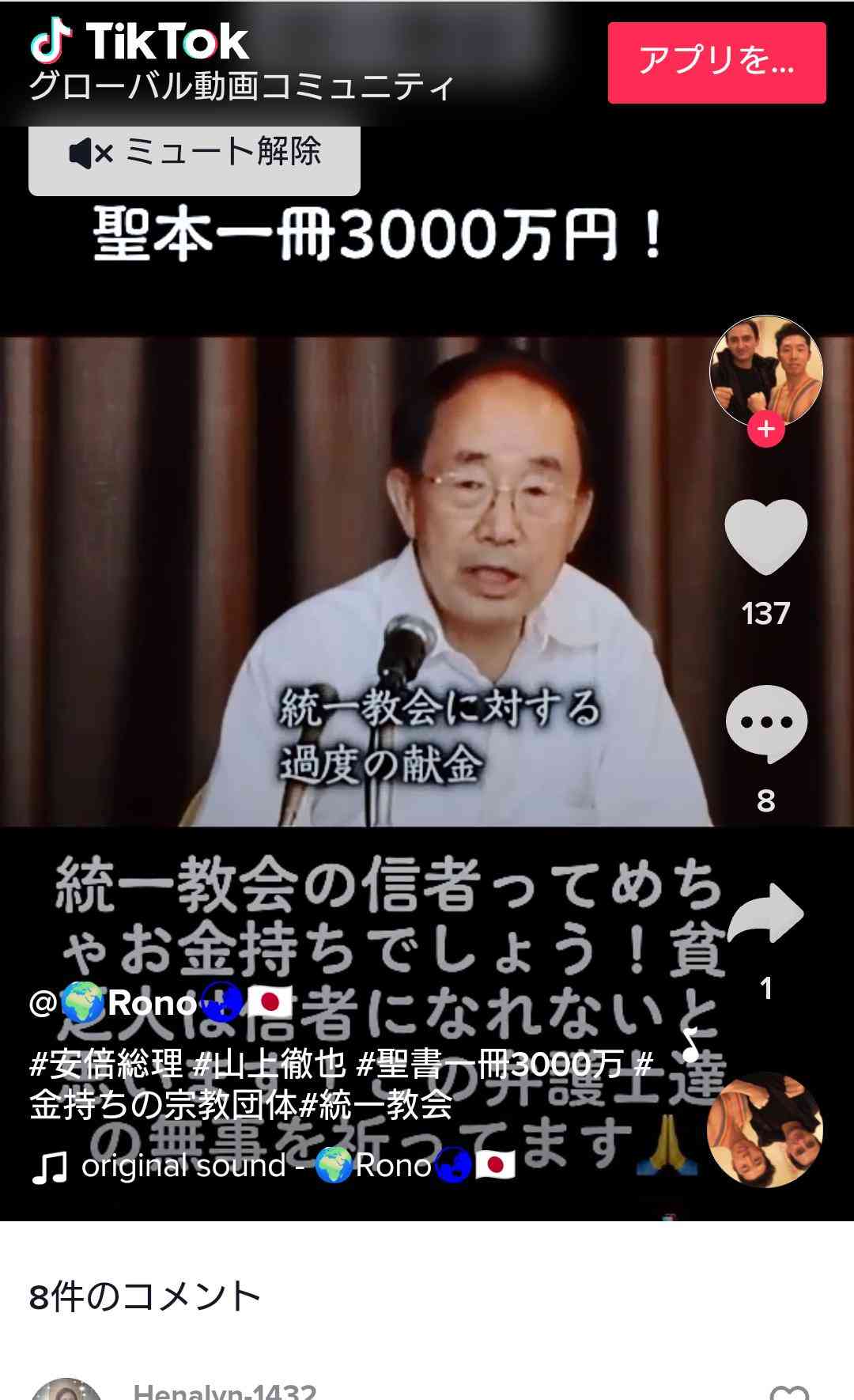 「カルト教信者」はこうしてターゲットを探す…34歳女性が青ざめた「霊感商法」のヤバすぎる手口