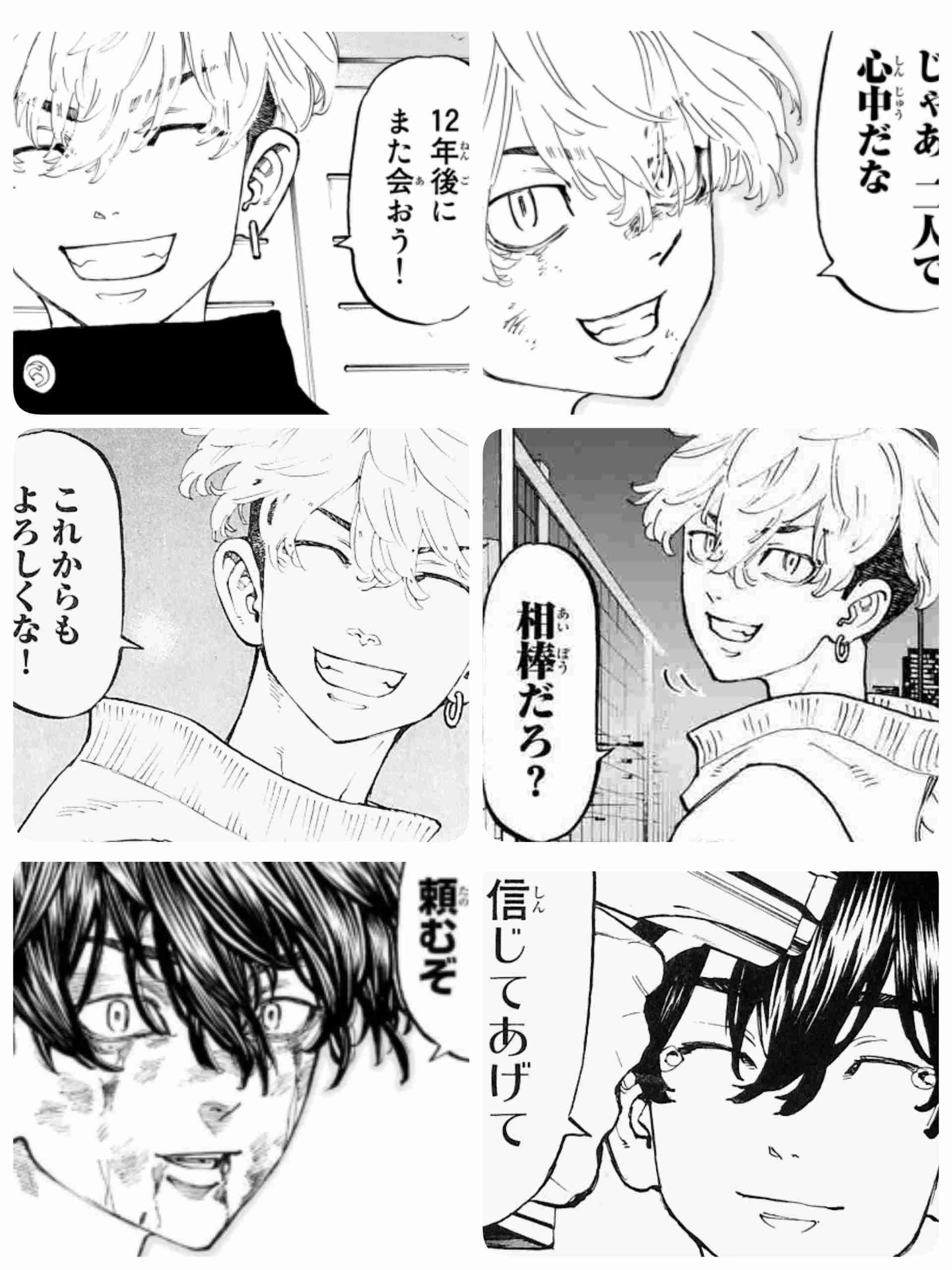 「東京卍リベンジャーズ」が好きな方Part14