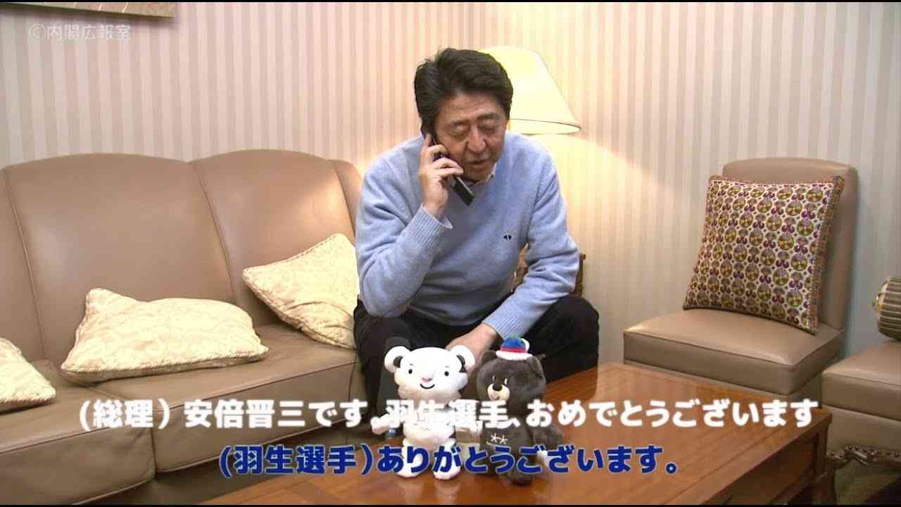 羽生選手へのお祝いの電話―平成30年2月17日 - YouTube