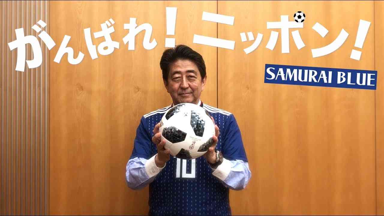 サッカー日本代表への応援メッセージ―平成30年6月19日 - YouTube