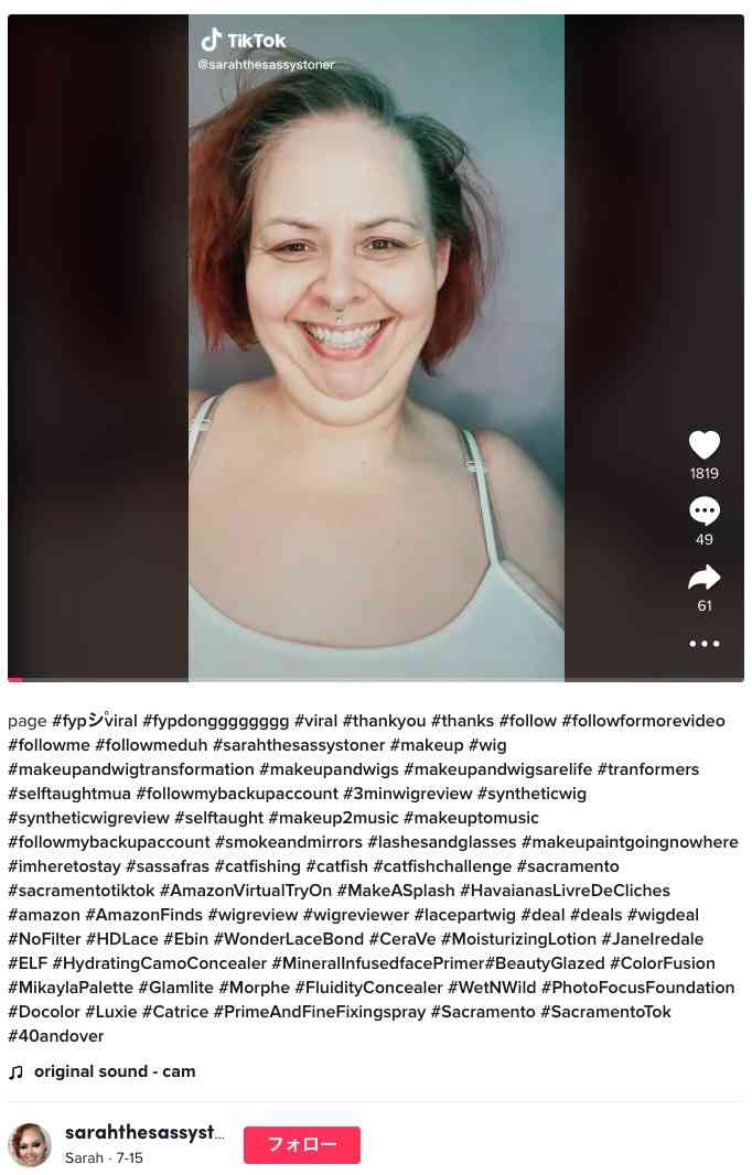 “おばちゃん顔”から“イケイケ美女”に、45歳女性の整形級メイクに絶賛の声（米）＜動画あり＞