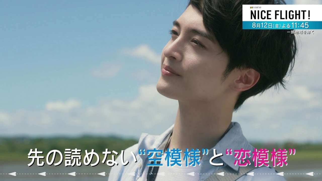 金曜ナイトドラマ『NICE FLIGHT!』8月12日（金）よる11時45分放送／第4話 予告動画（30秒） - YouTube