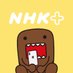 NHKプラス on Twitter: 
