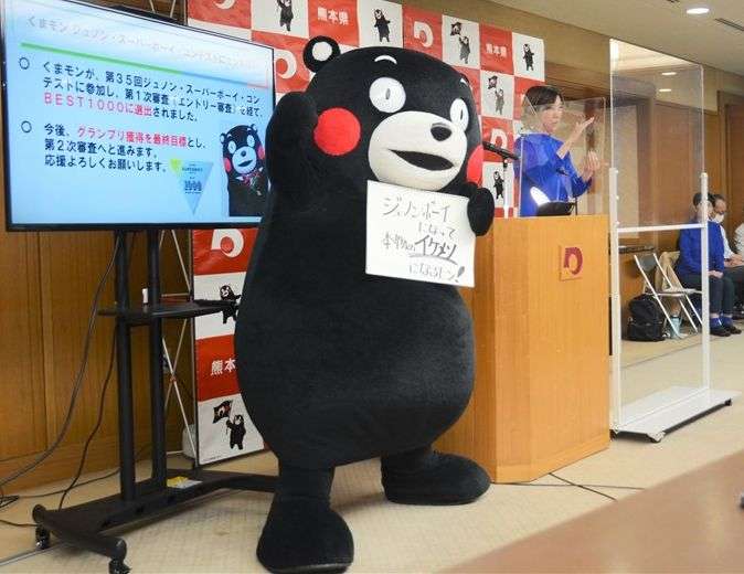 くまモンがジュノンボーイに!?　コンテスト1次審査通過　イケメンの仲間入り目指す