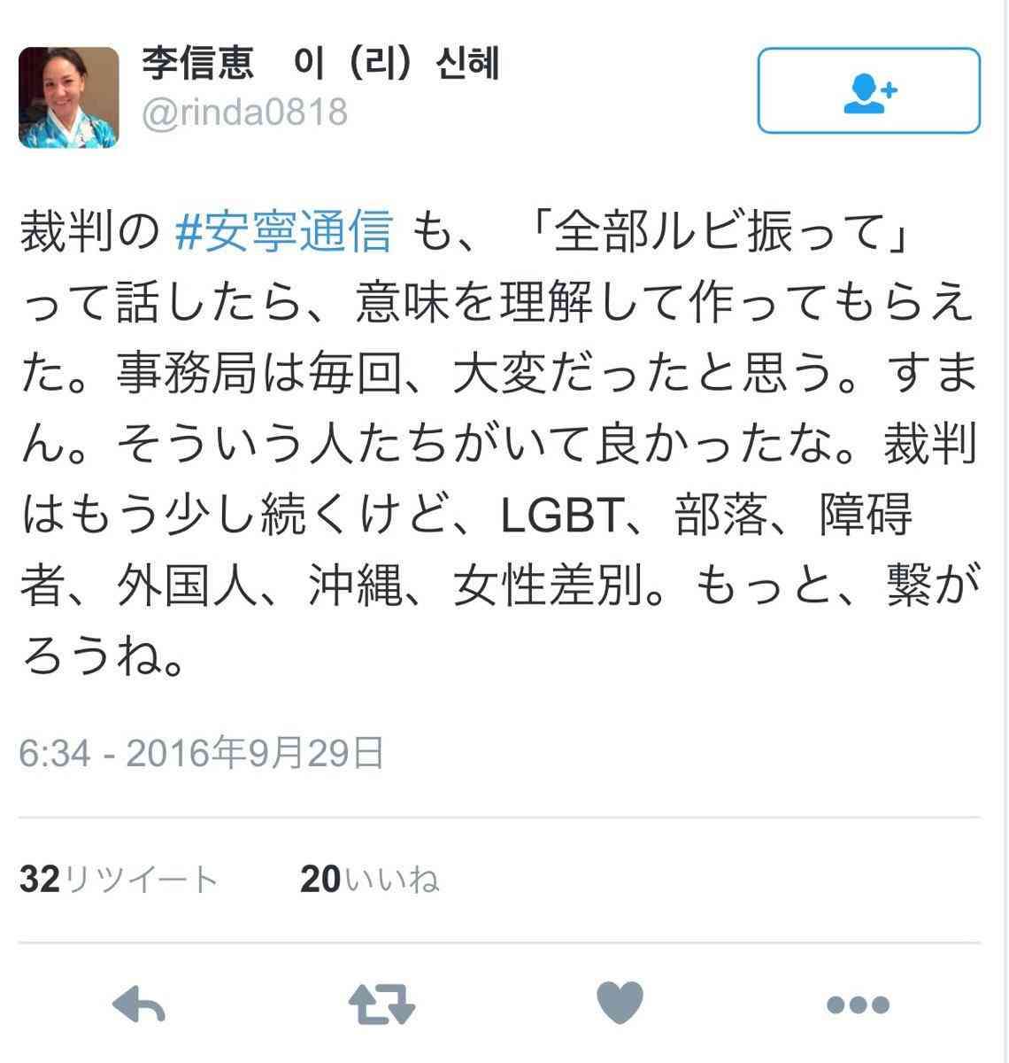 杉田水脈氏 大臣政務官就任にネットは騒然 SNSに意見続々「多くのお祝いに感激」過去炎上騒動