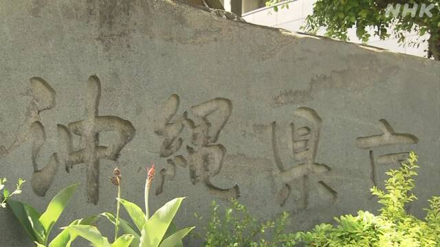 沖縄県知事選きょう告示 現職と新人 計3人が立候補へ | NHK | 選挙