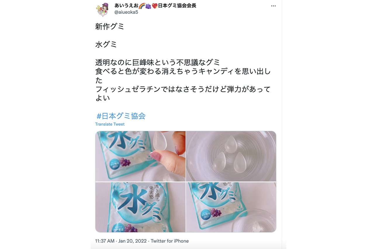 「空前のグミブーム?」SNSで話題の商品が続々登場「いったい何が」