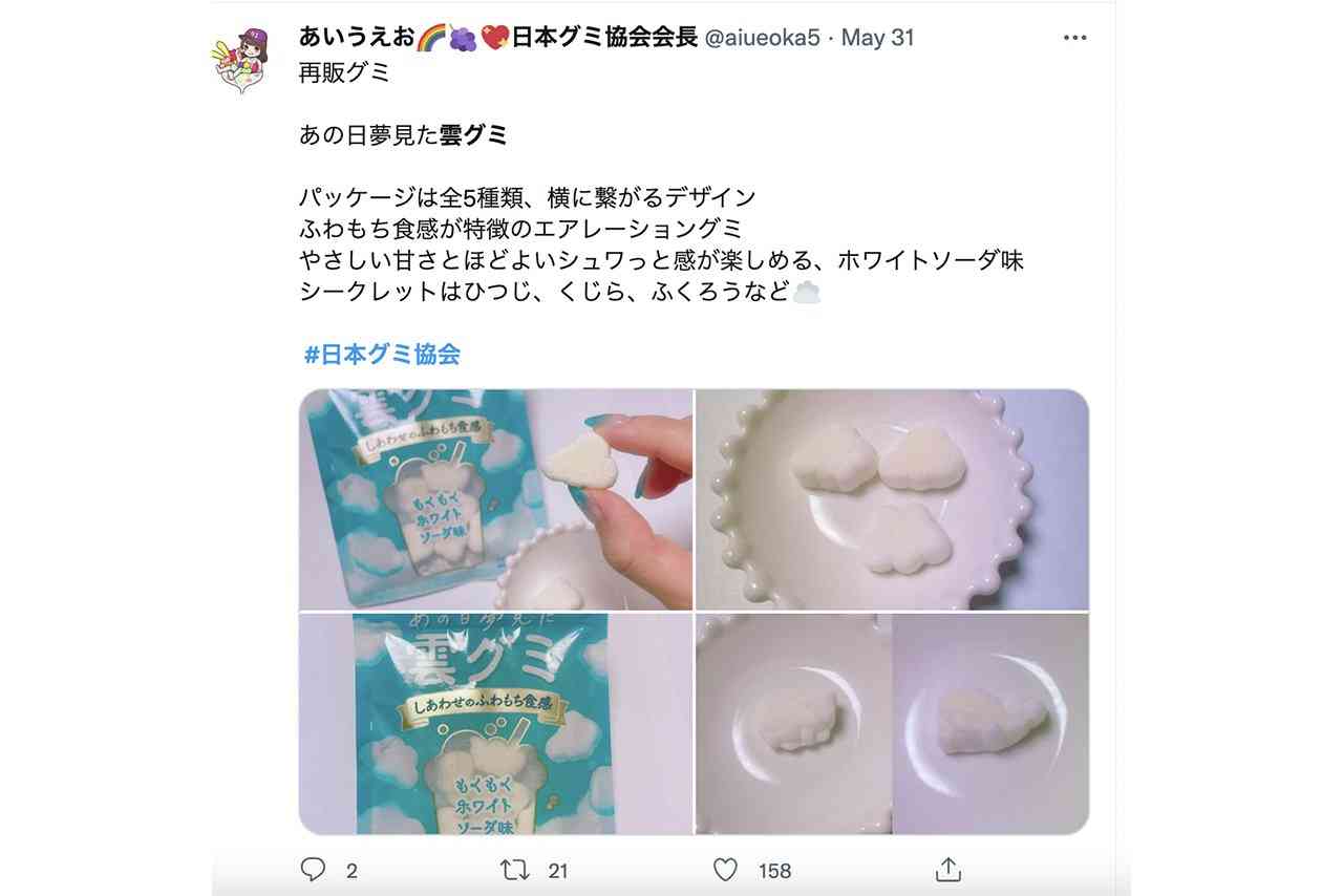 「空前のグミブーム?」SNSで話題の商品が続々登場「いったい何が」