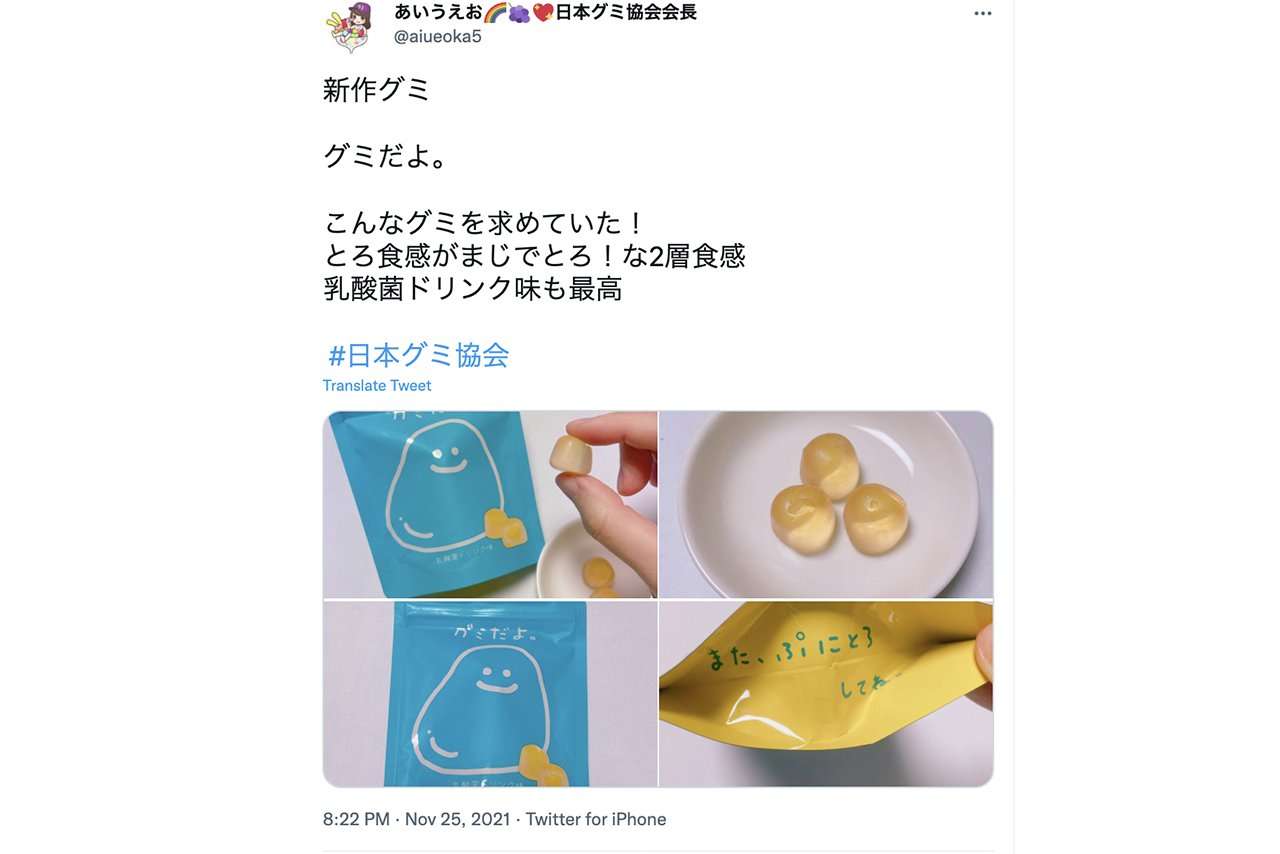 「空前のグミブーム?」SNSで話題の商品が続々登場「いったい何が」