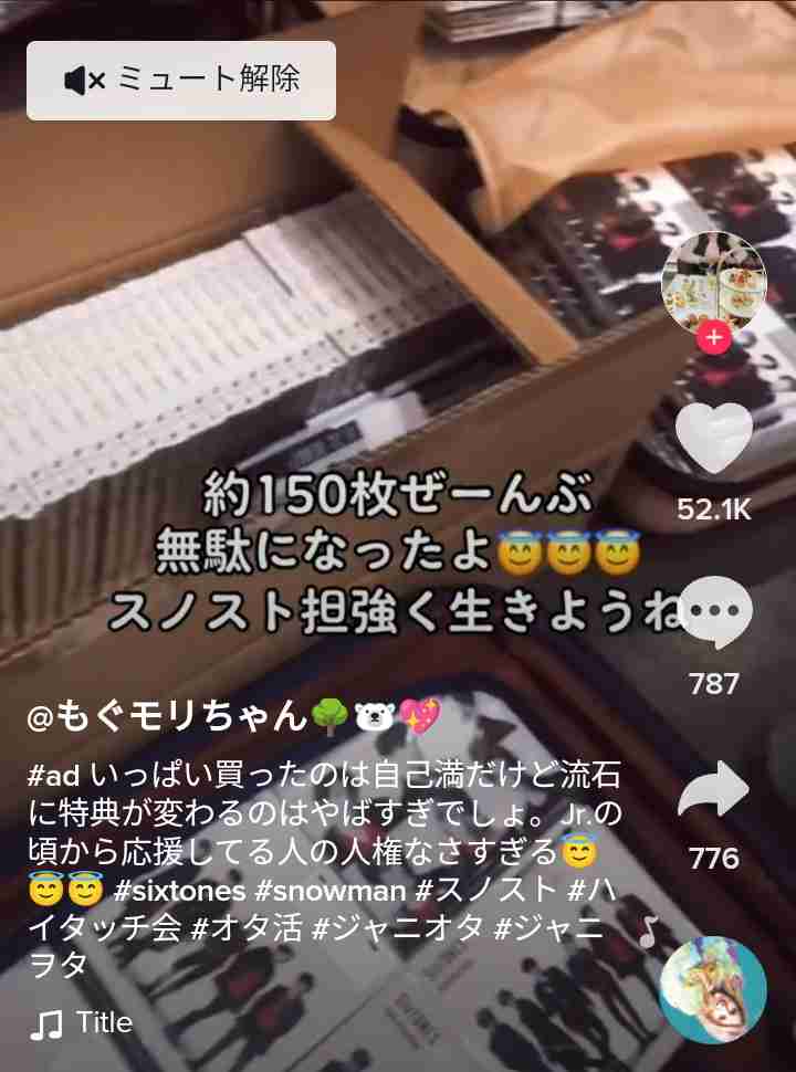 《史上最多1300万枚超えの衝撃》ジャニーズファンがCDを買う“3つの理由”　「ライバルとの争いは『枚数の暴力』でしか…」