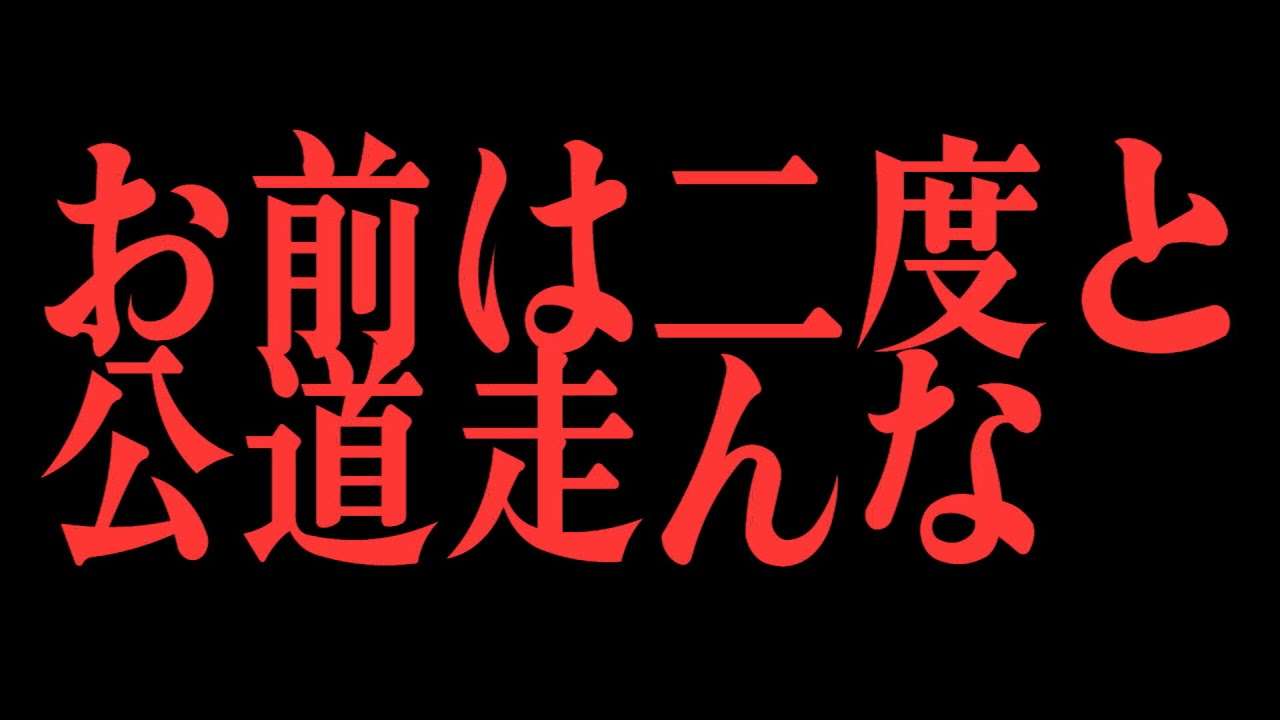 もらい事故貰いそうになったからマイクで怒鳴り散らしたわ　進路変更の際の事故について説明します - YouTube