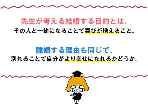 「性格が合わない夫との結婚生活。これくらいで離婚を考えるのは甘いですか?」~離婚を考える基準って?