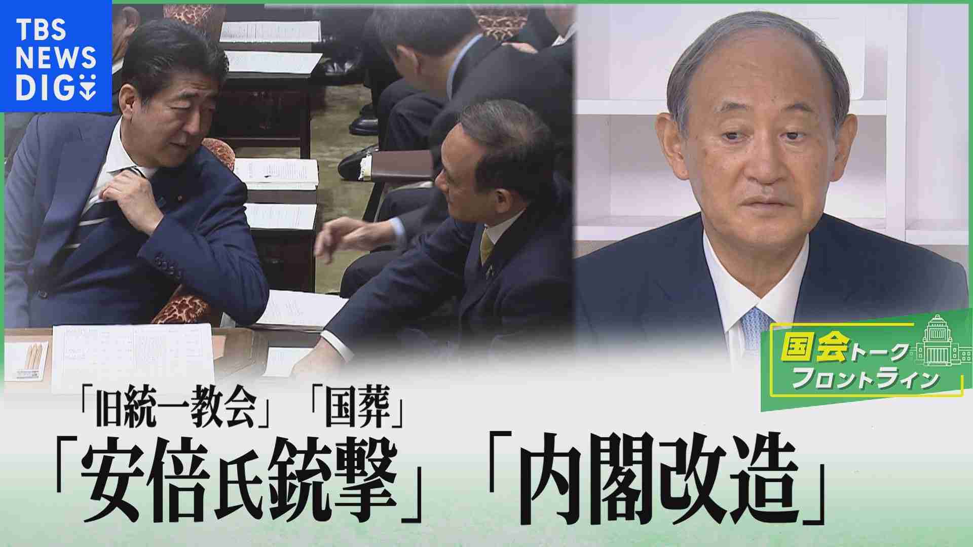菅義偉 前総理大臣が語る安倍元総理の“人柄”と“功績”　「入閣は考えていない」前総理の思いを聞く【国会トークフロントライン】（TBS NEWS DIG Powered by JNN） - Yahoo!ニュース