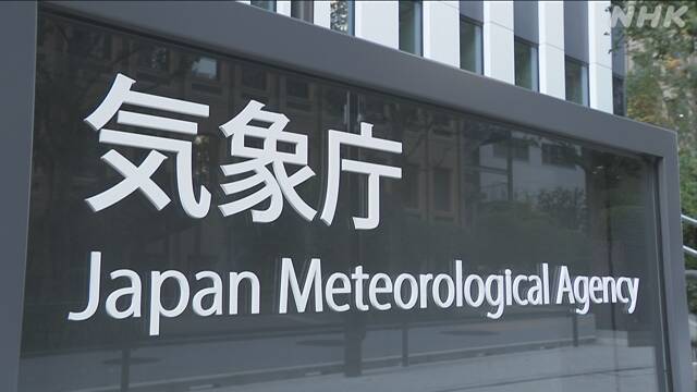 小笠原の海底火山「海徳海山」付近で変色水確認 注意呼びかけ | NHK