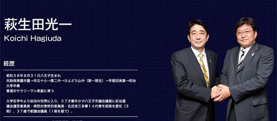 萩生田光一文科相は「幸福の科学」の大学設置再申請でまた動くのか？  5年前の申請時に幸福の科学側に立って文科省に働きかけ (2019年10月6日) - エキサイトニュース