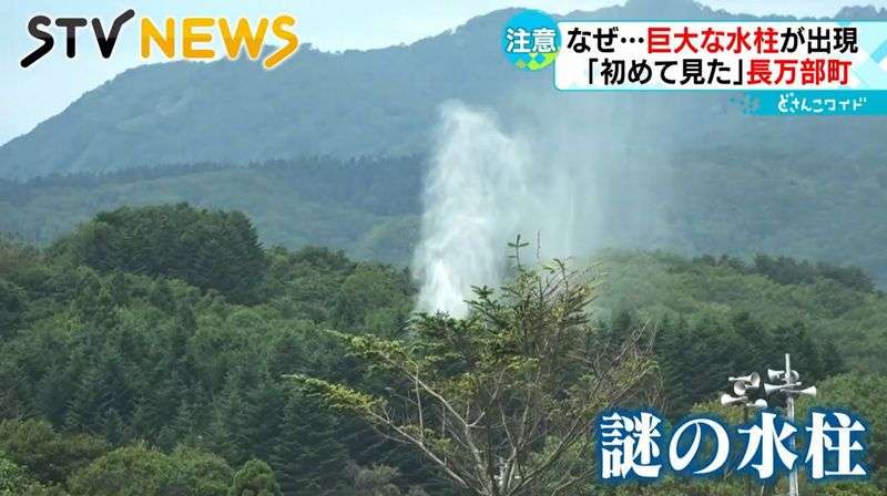 突然神社に30mの水柱出現 温泉か