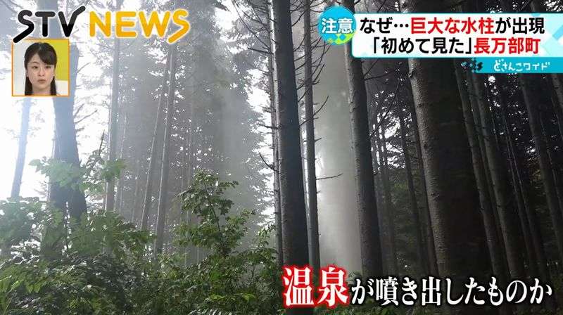 突然神社に30mの水柱出現 温泉か