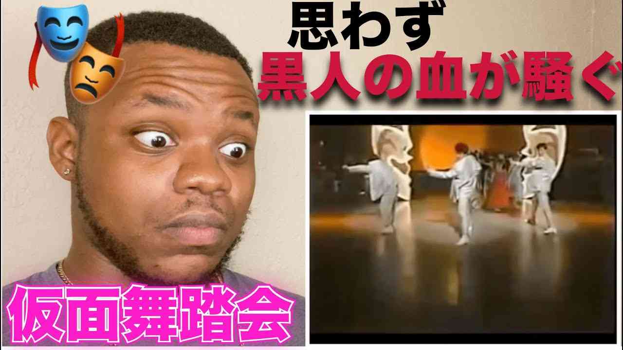 少年隊　仮面舞踏会 今まで観たアイドルと違う...? - YouTube