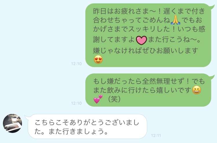 「おばさんっぽいわ…」年下男性がドン引きしたLINE4選