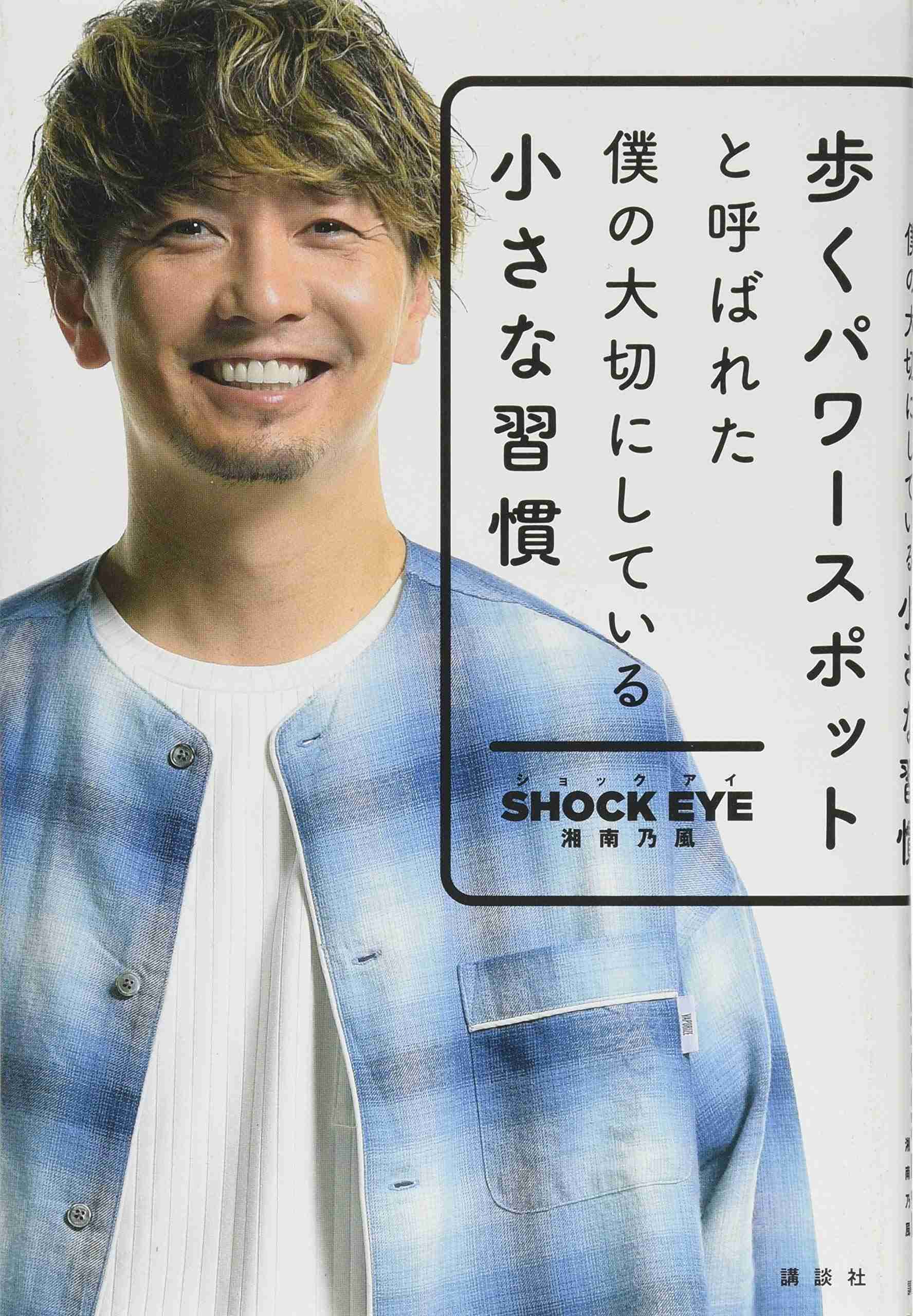 湘南乃風・SHOCK EYEが1千万円貸金で警察沙汰　「自宅のインターホンを1時間近く鳴らされ続けた」
