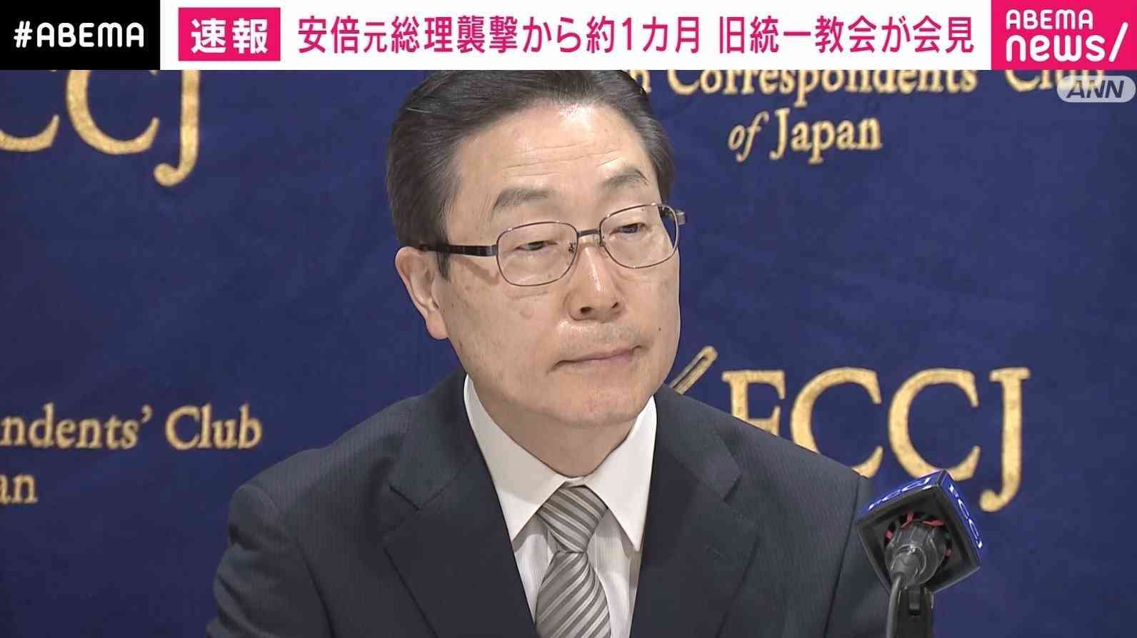 司会が3度制止も聞かず…騒動を謝罪も会見は「信徒に命の危険が及んでいること、私たちの在り方を表明するため」 旧統一教会・田中富広会長