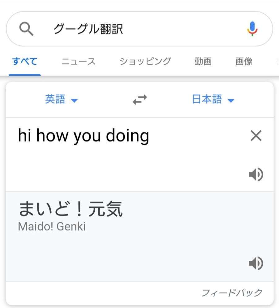Google翻訳選手権part3