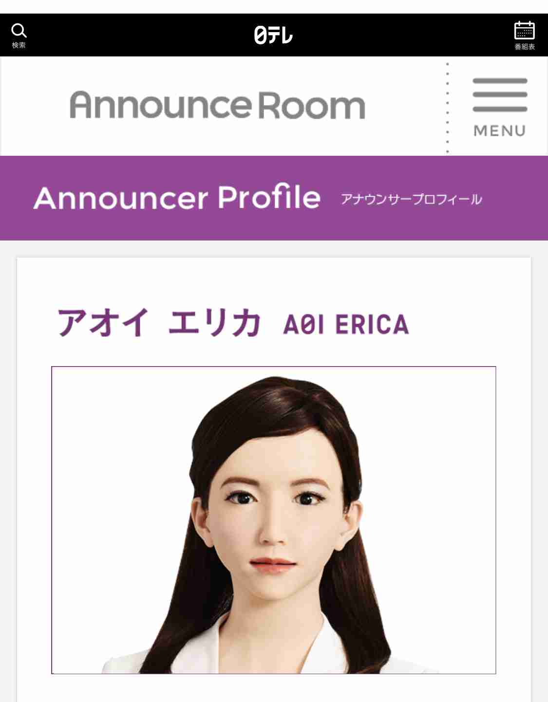 好きな日テレアナウンサーを語りたい