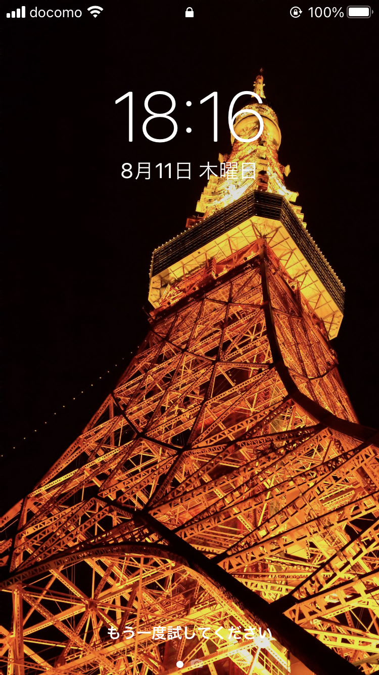 スマホのロック&ホーム画面見せて!