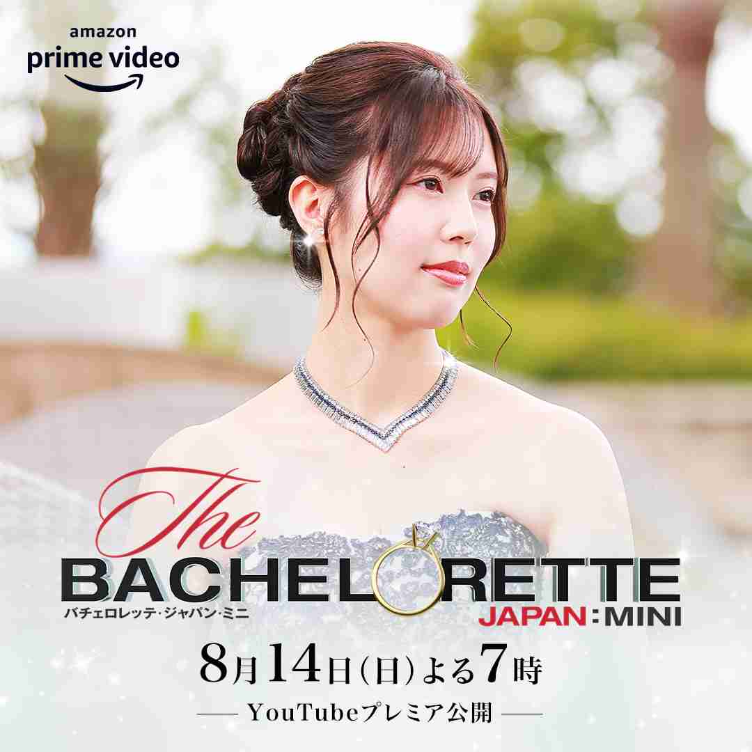 実況 感想 バチェロレッテ ジャパン ミニ ガールズちゃんねる Girls Channel