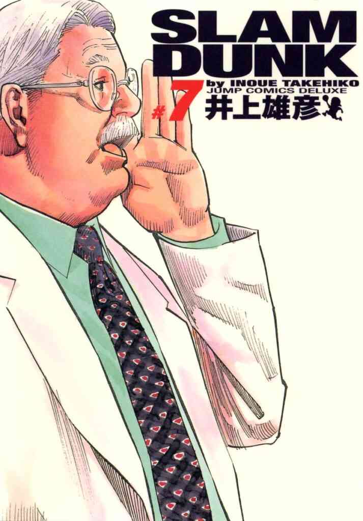 【SLAM DUNK】好きなキャラ