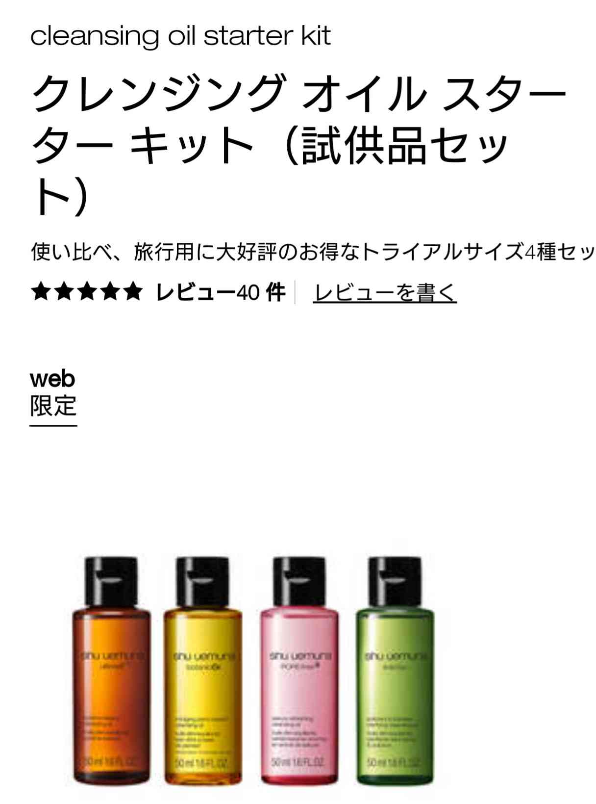 おすすめのクレンジングオイル教えて!