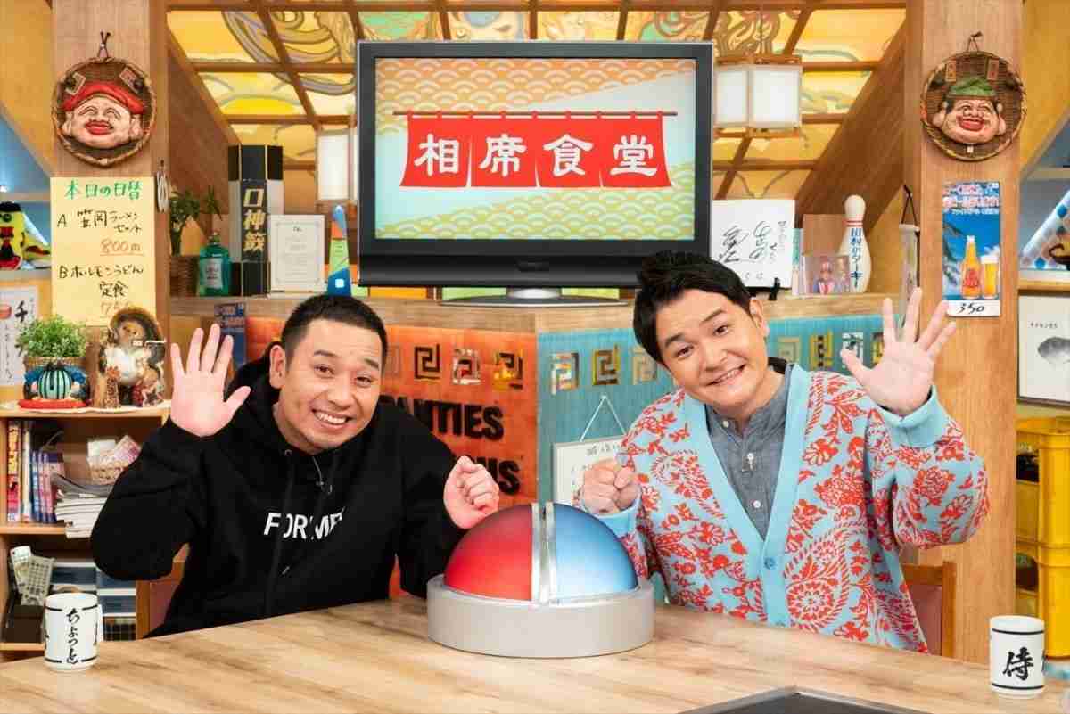 【妄想】何時か『相席食堂』に旅人として出て欲しい芸能人