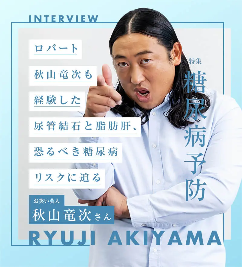印象的だったお医者さん