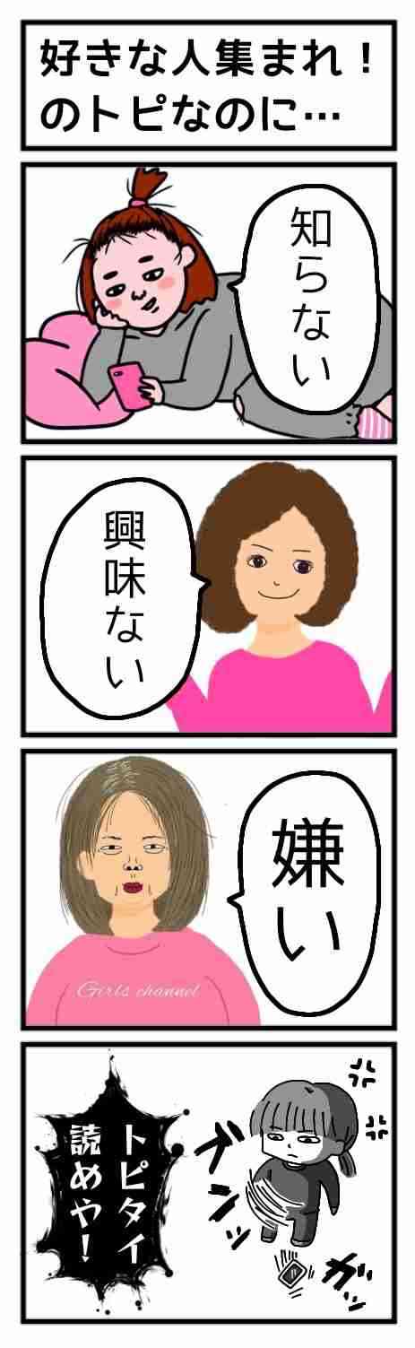 ガルちゃんだなぁ…と思う時 Part7