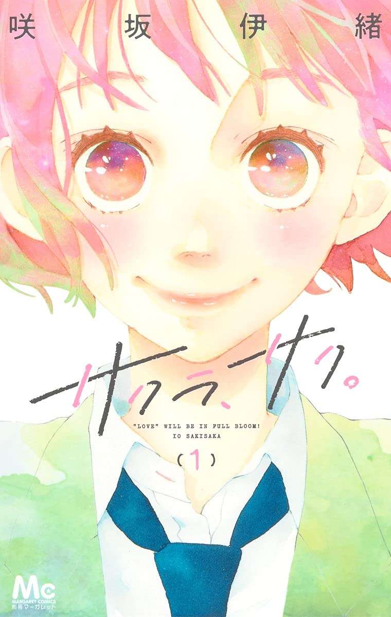 【アオハライド】咲坂伊緒先生の作品を語りたい【ストロボエッジ】