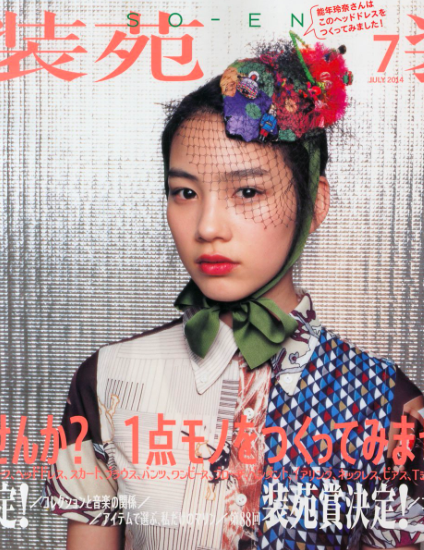 顔・雰囲気がおしゃれな芸能人