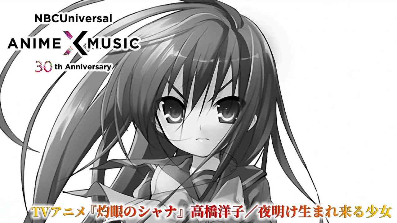 TVアニメ『灼眼のシャナ』ED映像（高橋洋子／夜明け生まれ来る少女）【NBCユニバーサルAnime✕Music30周年記念OP/ED毎日投稿企画】 - YouTube