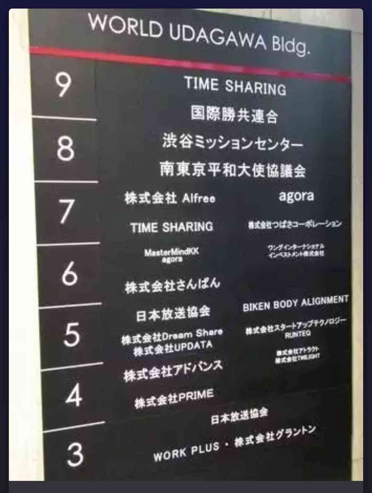 旧統一教会は「ミヤネ屋を止める!」と“宣戦布告” 日テレとの協力関係を「暴露」も不発に終わるか
