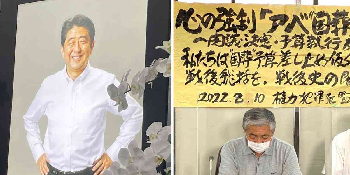安倍元首相の「国葬差し止め」却下、「気に食わない」判断した裁判官を罷免できるのか？ 市民団体による訴追請求の行方 - 弁護士ドットコム