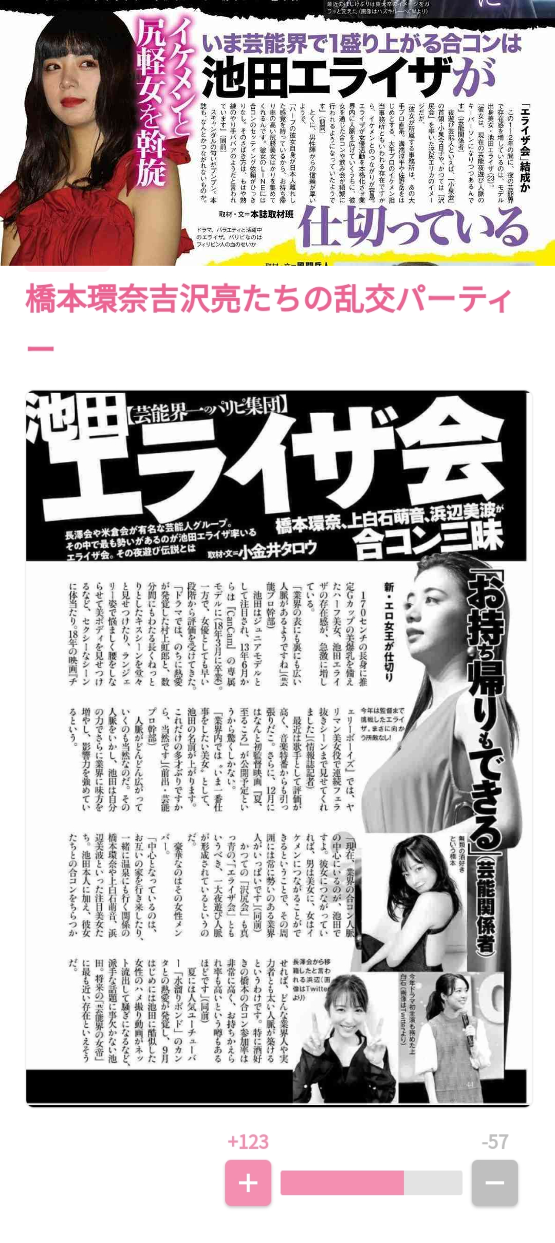 唯一無二だと思う有名人を書くトピ