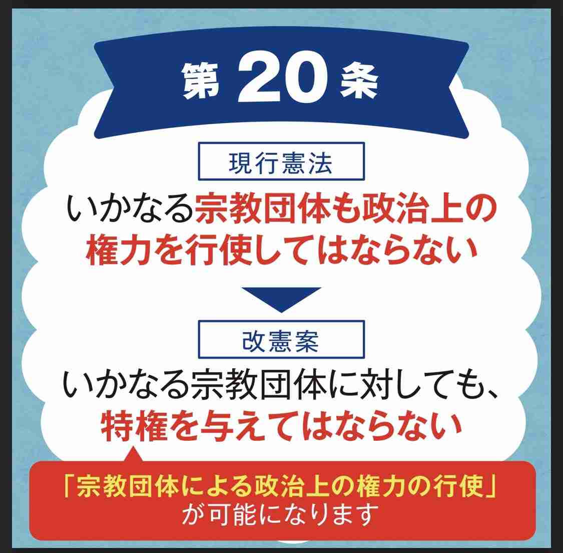 旧統一教会 安倍元首相を追悼 韓国・ソウルで大規模イベント