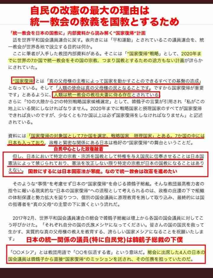 旧統一教会 安倍元首相を追悼 韓国・ソウルで大規模イベント