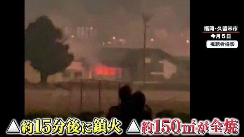 花火落下で弓道部全焼…大会直前に練習場所を失った部員ら「本当につらい」