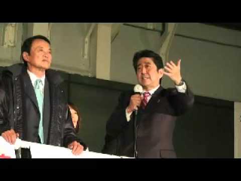 2012.12.15 秋葉原駅前街頭演説（安倍総裁） - YouTube