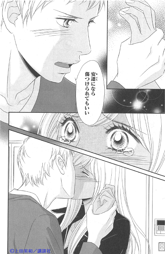 【漫画・アニメ】早くくっつけよと思う２人