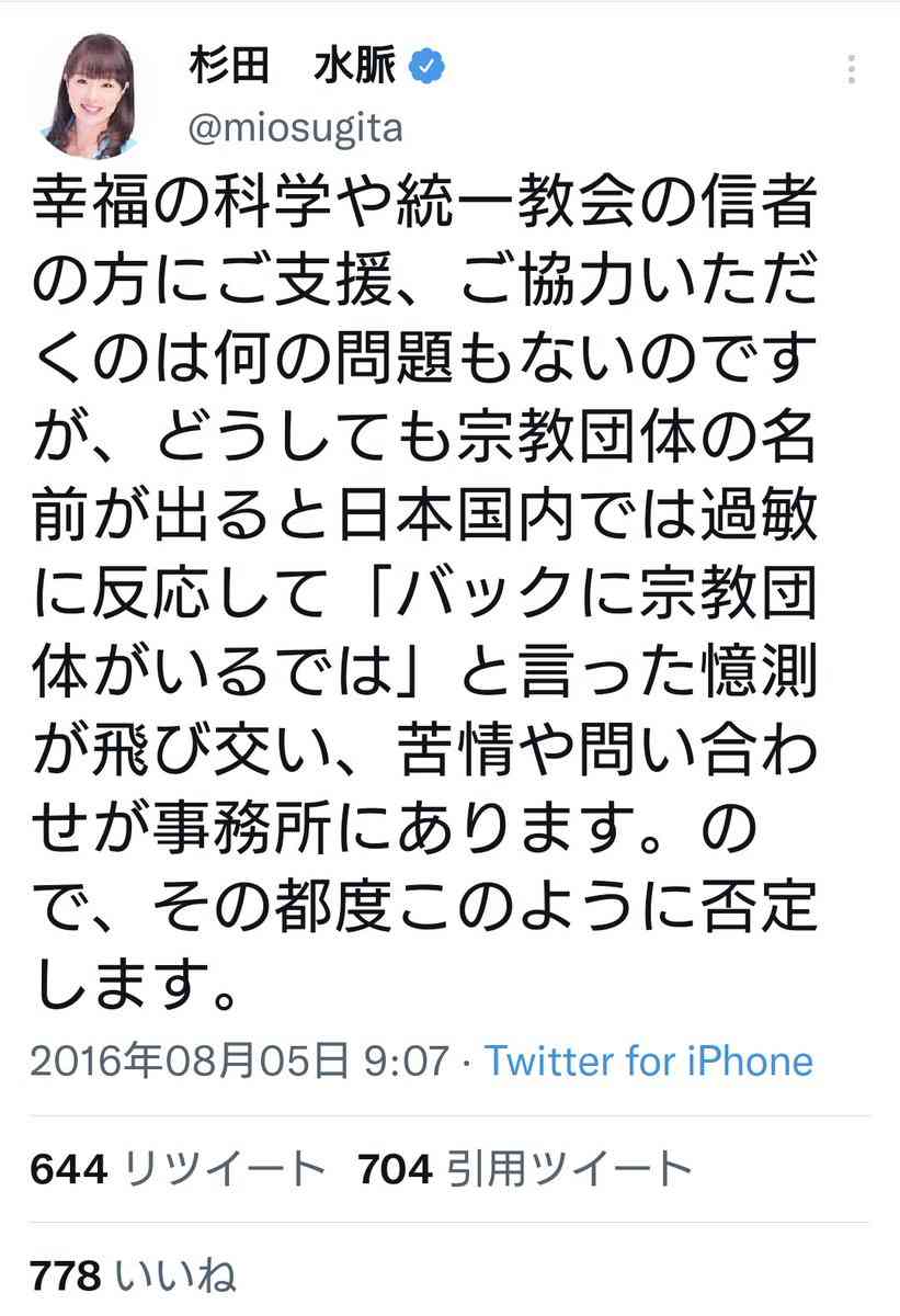 旧統一教会の“洗脳”手口を元信者ジャーナリストが暴露 きっかけはバレーボール